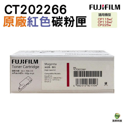 Fuji Xerox CT202266 紅 原廠碳粉匣 CP115w/CP116w/CP225w