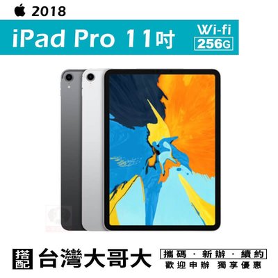 Apple Ipad Pro 11吋wifi 256g 平板電腦攜碼台灣大哥大4g上網月繳999 高雄國菲五甲店 Yahoo奇摩拍賣