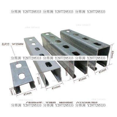 光伏支架/U型C型鋼/抗震支架/U型支架/沖孔鍍鋅C型鋼/熱鍍鋅型鋼