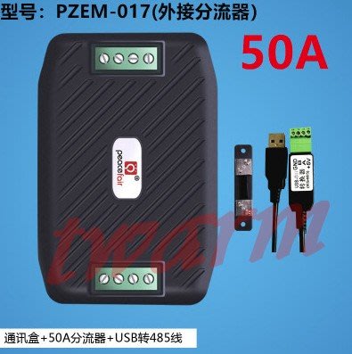 《德源》r) PZEM-017 (外接50A分流器 / 外接100A分流器+USB轉485線) / 直流電壓電流功率