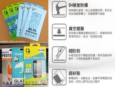 【台灣3C】全新 Apple iPhone SE.iPhone 5 鋼化玻璃保護貼 疏水疏油 防刮裂~非滿版~