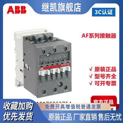 ABB交流接觸器AF580-30-11*100-250V AC/DC 現貨1SFL617001R7011
