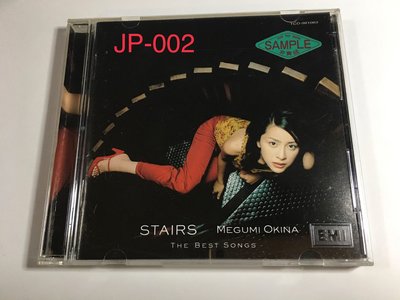 奧菜惠 Megumi Okina / Stairs  專輯/台灣發行