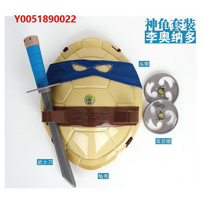 面具忍者神龜武器面具COS套裝里奧拉斐爾雙截棍忍者龜龜殼扮演男玩具