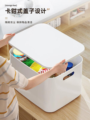 雜物收納箱家用衣柜衣服整理箱玩具零食儲物箱子塑料置物筐收納盒