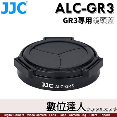 【數位達人】JJC ALC-GR3 自動鏡頭蓋 賓士蓋 理光 RICOH GRIII GR3 專用