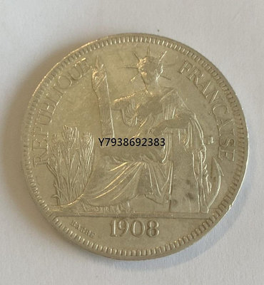 坐洋1908  銅錢古錢幣錢幣收藏