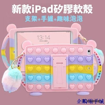溜溜雜貨檔【】��2021 iPad mini6 保護套 iPad9 10.2寸 矽膠殼 11寸 軟殼 手持 支架 帶把手