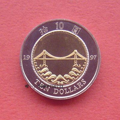 銀幣雙色花園-中國香港1997年香港回歸-10D雙色鑲嵌紀念幣