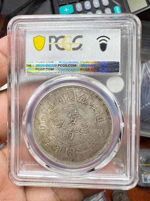 新疆銀幣精品迪化六年壹兩銀幣120264