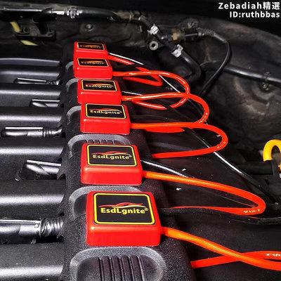 ESD增強器汽車動力提升改裝加強線圈火花塞高壓包省油器
