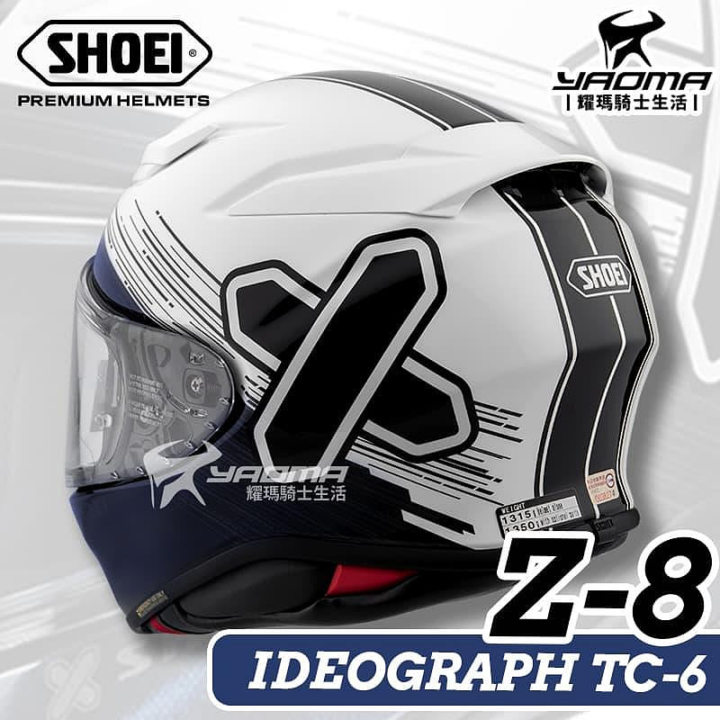 SHOEI 安全帽Z-8 IDEOGRAPH TC6 白黑全罩台灣公司貨Z8 進口帽耀 