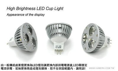 《動力屋 》 KING BEST 3500k黃光3W高亮度LED杯燈(特價) 贈DIY變壓器BLPR-310M