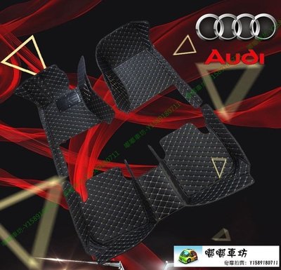 免運 奧迪 Audi 汽車腳踏墊 A6 / S6 / RS6 / RS5 / RS7 / R8 / TT 腳踏板 地墊