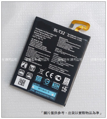 ☆成真通訊☆台灣現貨 BL-T32 內置電池 LG G6 電池 BL-T32 歡迎自取