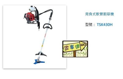 [ 家事達 ] SHIN KOMI -TSK430H  43cc背負式軟管割草機 特價