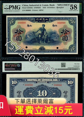 可議價工商銀行有限公司上海10元PMG582231【金銀元】盒子幣 錢幣 紀念幣