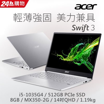 筆電專賣全省~含稅可刷卡分期來電現金折扣Acer SF313-52G-52A4 i5 8G 512GPCIe MX350