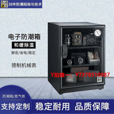 攝影箱臺灣收藏家電子防潮箱ad-72相機鏡頭單反攝影器材郵票茶葉干燥箱