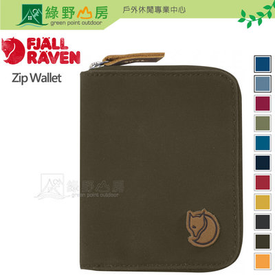 綠野山房》Fjallraven 瑞典 多色可選 Zip Wallet 拉鍊錢包 皮夾 小狐狸防潑水短夾 24216