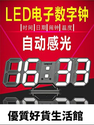 優質百貨鋪-LED電子數字時鐘表3D立體ins掛墻客廳夜光學生用桌面床頭網紅鬧鐘