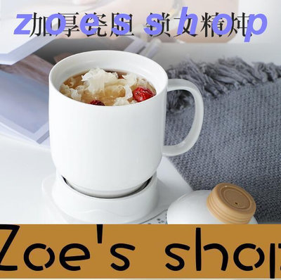 zoe-110V養生杯電燉杯辦公室小型電熱燉杯迷你陶瓷