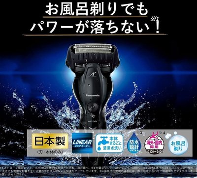日本 國際牌 Panasonic ES-CST6T 三刀頭 電動刮鬍刀 電鬍刀 水洗 ST6T ST6S 【全日空】