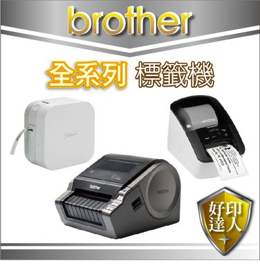 【好印達人+含稅+原廠公司貨】Brother PT-P900W/P900W/P900 超高速標籤機 Wi-Fi 60mm