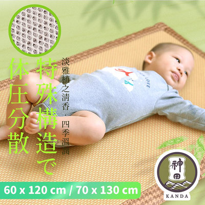 《神田職人》S/M號 3D頂級特厚 嬰兒/兒童涼蓆-B 嬰兒床 不夾肉 不夾頭髮(60x120cm/70x130cm)