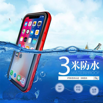 360°全包保護殼 防水殼 蘋果 iPhone 6 / 6S / Plus 手機殼 防塵防摔手機殼 游泳 三防殼
