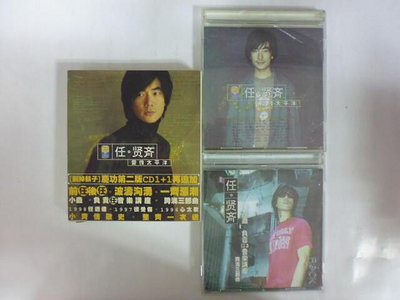 ///李仔糖明星錄*1998年任賢齊專輯.愛像太平洋(2CD.附紙盒)二手CD(m19)