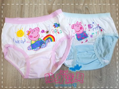 【貼身寶貝】．『7251』台灣製正版授權100%棉~粉粉佩佩豬peppa pig女孩三角內褲-(一組二件 )