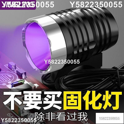 下殺手機uv膠固化燈USB供電美甲紫光燈10秒快速固化綠油無影膠