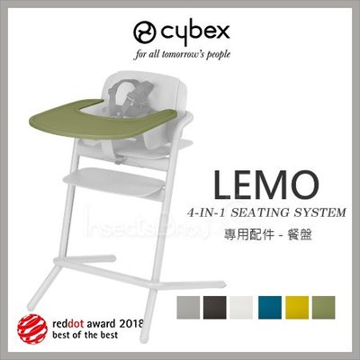 ✿蟲寶寶✿【德國Cybex】LEMO CHAIR 兒童成長椅 專用配件 - 餐盤