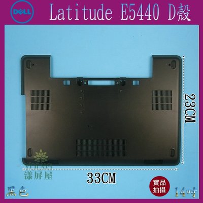 【漾屏屋】含稅 Dell  戴爾 Latitude E5440 14吋 黑色  筆電  D殼 外殼 良品