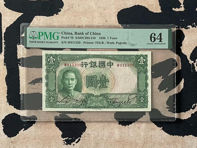 出民國25年1936年中國銀行德納羅壹圓，號碼全