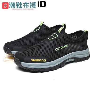 Shimano 網眼釣魚鞋夏季戶外運動輕便跑步鞋男士防滑遠足透氣登山鞋-潮鞋布襪