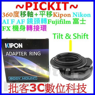 360度移軸+平移 Kipon Nikon AI F AF鏡頭轉Fujifilm Fuji FX X機身轉接環 XA2