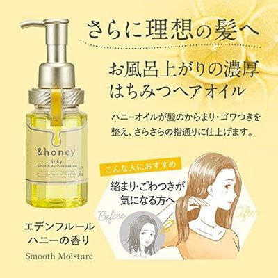💕哈日媽咪的愛敗日記💕日本 &honey Creamy 蜂蜜閃耀修復系列(護髮膜)