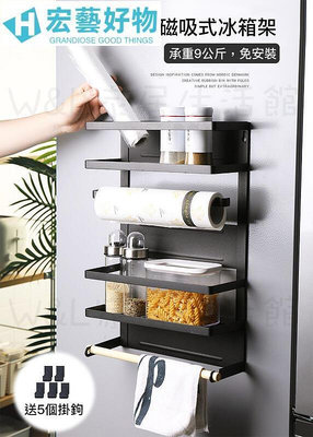 日式無痕磁吸廚房置物架、免打孔側邊置物架、強力磁吸捲筒衛生紙架-宏藝好物