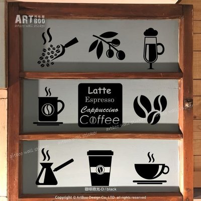 阿布屋壁貼》咖啡時光D-S‧ 窗貼 Latte cafe coffee been 民宿居家套房咖啡廳點綴佈置