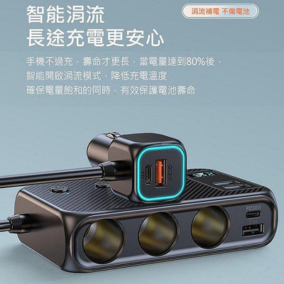 現貨 AHEAD 171W車充擴充座 雙PD+QC3.0+4USB+3點煙器 車充頭 一鍵啟動 獨立開關設計