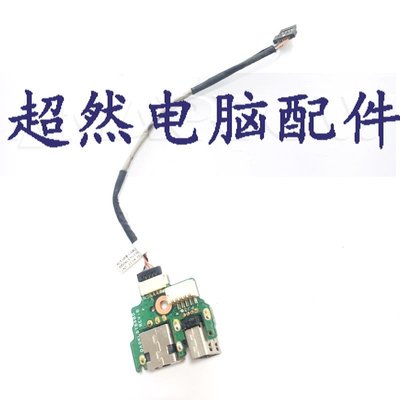 聯想/Lenovo Ideapad Z370 USB接口小板 電源接口板  DA0KL5TB6B0