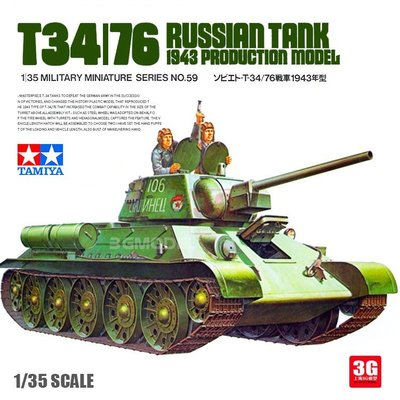現貨熱銷-3G模型 田宮拼裝坦克 35059 蘇聯T34-76中型坦克 1/35~特價