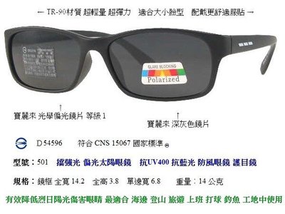 佐登太陽眼鏡 品牌 消除光害眼鏡 消除玻璃反射光 運動太陽眼鏡 偏光太陽眼鏡 運動眼鏡 偏光眼鏡 抗藍光眼鏡 墨鏡