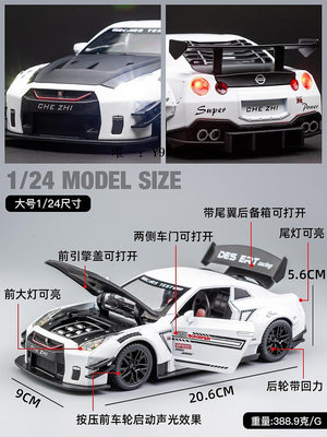 汽車模型日本GTR跑車合金模型車1/24仿真擺件兒童男孩禮物金屬汽車玩具車玩具車