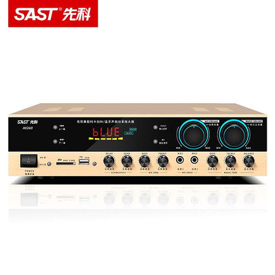 擴大機SAST/先科AV208功放家用重低音音響大功率專業分區定阻定壓