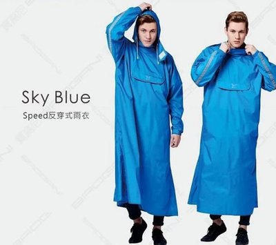 台灣現貨雨衣-反穿式雨衣 反穿雨衣 反穿 超輕量 自體收納袋 3M反光 一件式