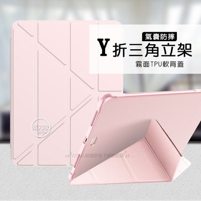 威力家 VXTRA氣囊防摔 iPad Air (第5代) Air5/Air4 10.9吋 Y折三角立架皮套(玫瑰粉)