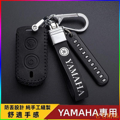 毛毛精品Yamaha勁戰6.5代山葉機車鑰匙套 AUGUR155 XMAX300 NMAX155 重機鑰匙套